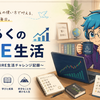 【投資信託】世界経済インデックスファンドの信託報酬引き下げ