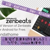  Roland音楽アプリ『 Zenbeats』今なら iOS / Android版 Unlock無償中！ 