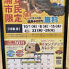 初めてのSPA＋体験。脱いじゃダメだってさ。【スパ＆ホテル 舞浜ユーラシア】