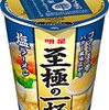 【ライフスタイル・仕事】シン・クリエーターの”追い込み飯！　これぞ明星食品 （改）至極の一杯「バター風味の高菜ごはん」！