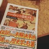 阿部謹也『ハーメルンの笛吹き男 伝説とその世界』-50年前の書物からかすかに聞こえる笛の音。-