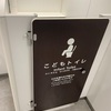 福岡空港のトイレがすごい