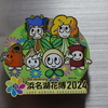 浜名湖花博 のたねちゃんたちのマグネット 【静岡県浜松市】