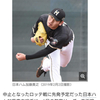 北海道日本ハムファイターズ⑭加藤貴之選手