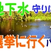 熊本県知事選-接戦