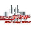 仮面ライダービルドは最後の平成ライダー！？平成ライダーは何作目までか再確認！