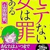 摂取しすぎには要注意！？雰囲気イケメン・雰囲気美人になるための特効薬とその効果