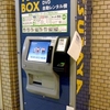 TSUTAYA　レンタルBox