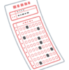 全国統一小学生テスト　小5　結果