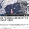 八潮大陥没と地下構造