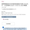 社保庁にあった熊谷登久平の作品