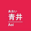 青井駅周辺の飲食店レビューまとめ