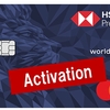 HSBCシンガポールの「アプリを通じたクレジットカードの有効化（Activation）」