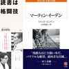 新・読書日記228（読書日記1568）