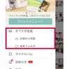 ドコモ、「dフォト」を3月29日から提供