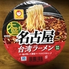 10月29日の日記。寒いんですけど・・・