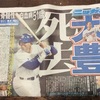 5348 さよなら大豊