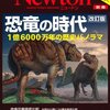 雑誌「ニュートン」の別冊から僕が好きなおすすめの3冊をご紹介します