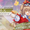 【アスタタ】企画制作のStudioFgGが解体？！【再行動のバーゲンセール】