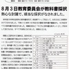 「憲法九条の会・生駒」お知らせ　2020年7月19日（部内資料）