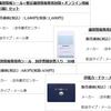司法書士・土地家屋調査士　消耗品、今週もありがとうございます(^'^)