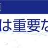 ストリームライン-5　＝蹴伸びの役割(1)＝