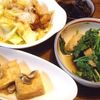山のものいろいろ