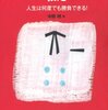 「平日昼割」メニュー（ケンタッキーフライドチキン）