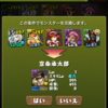 パズドラプレイ日記（2022.12.26）