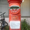 【丸型ポスト】埼玉県朝霞市・朝霞三原郵便局前(非郵便ポスト)