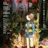 アニメ感想：鬼太郎誕生 ゲゲゲの謎、感想というより俺の二次創作観。