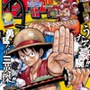 今週のジャンプ感想　2015年10号　の巻