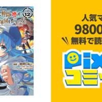 最近読んだ異世界ラノベ系コミックからおすすめとか書いてみる 漫画 Lond日記