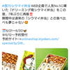 崎陽軒のドリーミング筍シウマイ弁当
