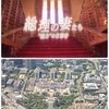 床屋談義　ならぬ　美容院での話