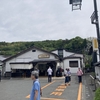 鎌倉アルプス