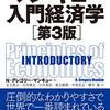 金を稼ぐ学問