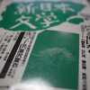 真理子さん今月もヒット
