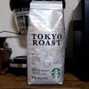 スターバックス TOKYOローストを飲んでみた【味の評価】