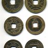 ひと串四文