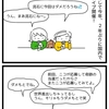 藤井風　Prema Tour !!