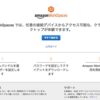 Amazon WorkSpaces その 3 -- Web Access で Mac から Windows 10 と Office を試してみる