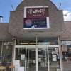 まるでコーヒーの場内市場＠「増田珈琲」（韮崎）