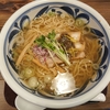 山形市　安部製麺所　煮干中華そばをご紹介！🍜