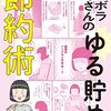 5／11　Kindle今日の日替りセール