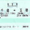 トマムトラベルセンター