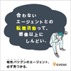 circus株式会社から素敵なお知らせ ！！