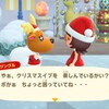 あつ森⑮2度目のクリスマスイブを遊びました！