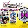 仮面ライダー クライマックススクランブル ジオウ プレミアムエディション -Switch