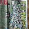 日刊スポーツ！